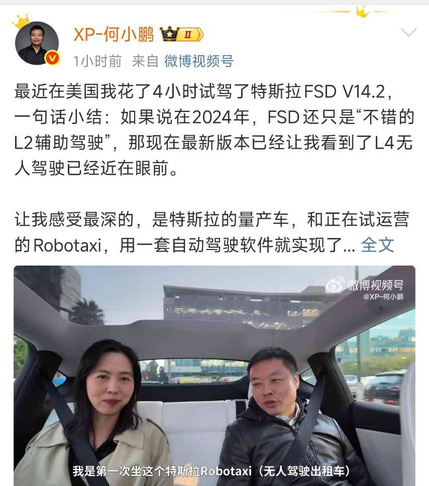 小智一周要闻 | 美国暂缓对华芯片新关税；何小鹏：今年L4会真正到来(图3)