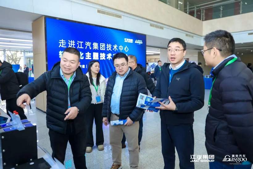 圆满落幕 | 走进江汽集团技术中心轻量化主题技术交流会(图6)