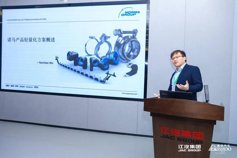 圆满落幕 | 走进江汽集团技术中心轻量化主题技术交流会(图11)