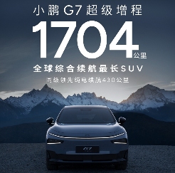 小鹏的2026：全系押注增程；MONA等待SUV(图1)