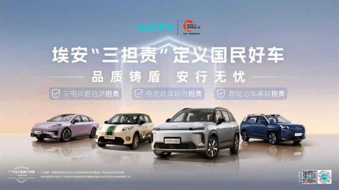 埃安i60的首月“万台答卷”，能否为10万级家用车提供破局样本？(图2)