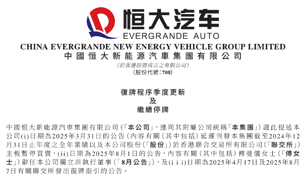 盖世周报 | 百度拟分拆昆仑芯独立上市；固态电池新国标征求意见(图4)