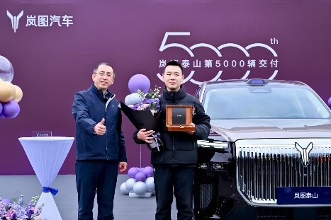 打破传统格局！岚图泰山5000辆交付为华系豪华SUV立起新旗帜(图4)