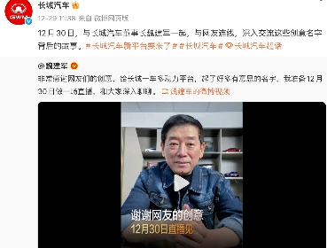 长城汽车，又一次全网“征名” - 领驭达新车资讯站