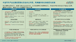 晓莺说 | 2025：中国汽车产业的结构换挡(图8)