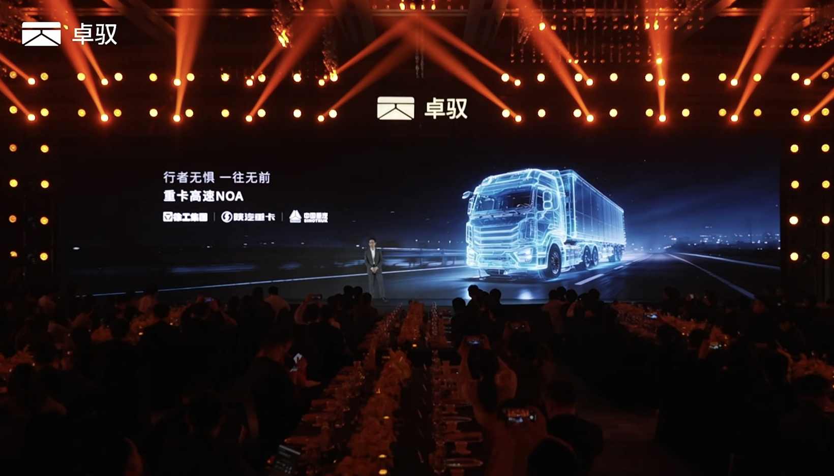 卓驭十周年放大招：做所有移动机器的“双腿”(图3)