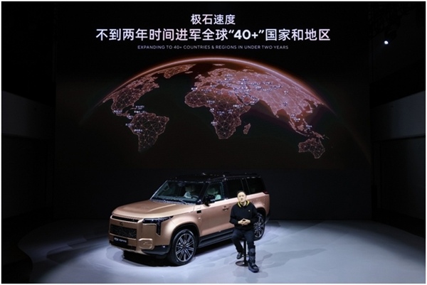 借势新车发力中国市场，极石2026年冲击3万台销量目标(图2)