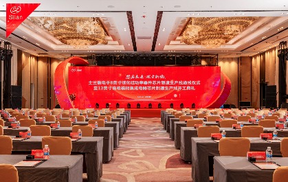 士兰微电子迎来双线里程碑：8英寸碳化硅产线通线，12英寸高端模拟芯片产线同步开工(图1)