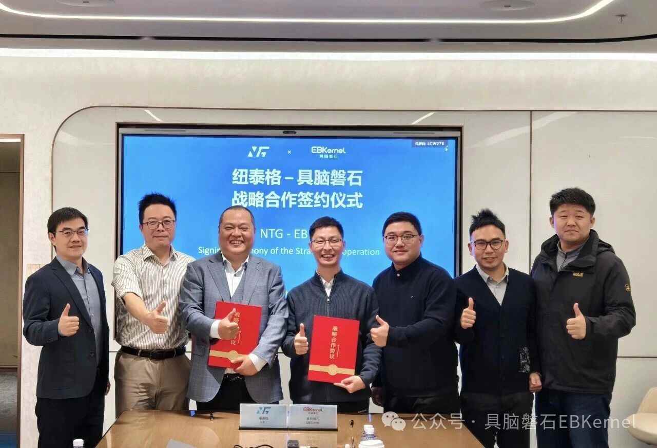 Seeds | 连续多轮！具脑磐石完成数千万元种子轮融资(图1)