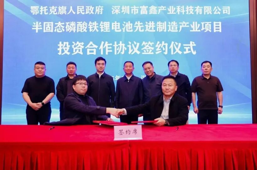 年产10GWh半固态电池项目签约内蒙古鄂托克旗(图1)