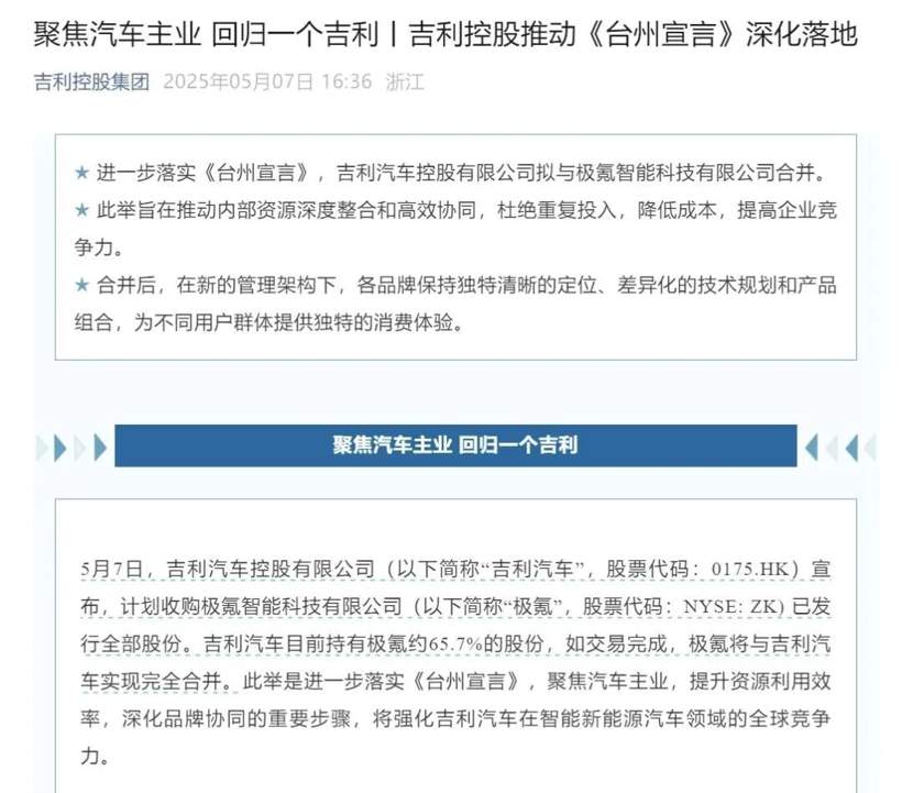 2025十大事件，回顾中国汽车的攀高之年(图9)