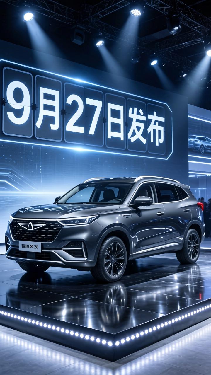 奇瑞瑞虎9X官图 9月27日亮相 搭载2.0T发动机(图3)