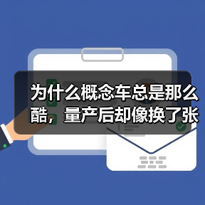 为什么概念车总是那么酷，量产后却像换了张脸？2026年4月方程豹FORMULA X概念车首发亮相(图3)
