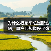 为什么概念车总是那么酷，量产后却像换了张脸？2026年4月方程豹FORMULA X概念车首发亮相(图2)