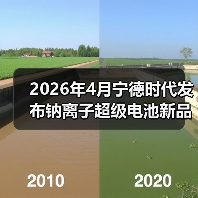 2026年4月宁德时代发布钠离子超级电池新品,别瞎跟风了(图3) 2026年4月宁德时代发布钠离子超级电池新品,别瞎跟风了(图3)