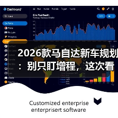 2026款马自达新车规划：别只盯增程，这次看懂它真正的牌(图1)