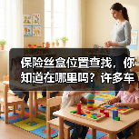 保险丝盒位置查找，你知道在哪里吗？许多车主在汽车出现电路问题时，第一反应常是迷失在无尽的车型资料和复杂的布局里。实际上，掌握正确的方法，找到保险丝盒位置变得非常(图3)