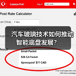 汽车玻璃技术如何推动智能底盘发展?(图2) 汽车玻璃技术如何推动智能底盘发展?(图2)