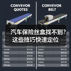 汽车保险丝盒找不到?这些技巧快速定位(图2) 汽车保险丝盒找不到?这些技巧快速定位(图2)
