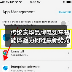 传统豪华品牌电动车智能体验为何难赢新势力?(图3) 传统豪华品牌电动车智能体验为何难赢新势力?(图3)