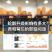 轮毂升级影响有多大？真相背后的那些问题(图4)