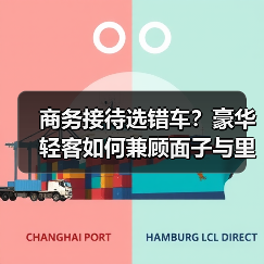 商务接待选错车？豪华轻客如何兼顾面子与里子？(图2)