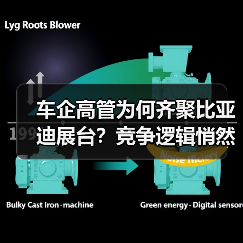 车企高管为何齐聚比亚迪展台?竞争逻辑悄然转变(图3) 车企高管为何齐聚比亚迪展台?竞争逻辑悄然转变(图3)