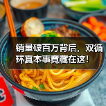 销量破百万背后,双循环真本事竟藏在这!(图2) 销量破百万背后,双循环真本事竟藏在这!(图2)