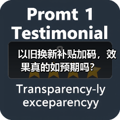 以旧换新补贴加码,效果真的如预期吗?(图2) 以旧换新补贴加码,效果真的如预期吗?(图2)