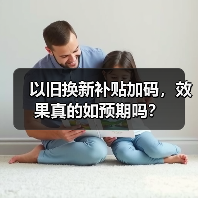 以旧换新补贴加码,效果真的如预期吗?(图3) 以旧换新补贴加码,效果真的如预期吗?(图3)