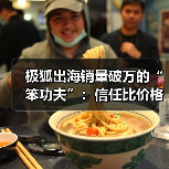 极狐出海销量破万的“笨功夫”:信任比价格更重要?(图2) 极狐出海销量破万的“笨功夫”:信任比价格更重要?(图2)