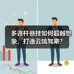 多连杆悬挂如何超越想象,打造云端驾乘?(图3) 多连杆悬挂如何超越想象,打造云端驾乘?(图3)