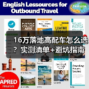 16万落地高配车怎么选?实测清单+避坑指南(图1) 16万落地高配车怎么选?实测清单+避坑指南(图1)
