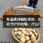 车道保持辅助系统：智能守护你的每一次出行