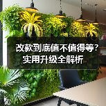 改款到底值不值得等?实用升级全解析(图4) 改款到底值不值得等?实用升级全解析(图4)