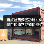 盲点监测预警功能:你是否知道它能如何避免致命危险?(图4) 盲点监测预警功能:你是否知道它能如何避免致命危险?(图4)