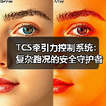 TCS牵引力控制系统：复杂路况的安全守护者(图3)