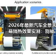 2026年最新汽车全景天幕隔热效果实测：别被“通透感”烤晕了 - 智穹界新车资讯站