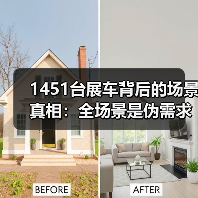 1451台展车背后的场景真相:全场景是伪需求?(图2) 1451台展车背后的场景真相:全场景是伪需求?(图2)