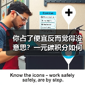 你占了便宜反而觉得没意思?一元碳积分如何激活环保营销新思路?(图4) 你占了便宜反而觉得没意思?一元碳积分如何激活环保营销新思路?(图4)