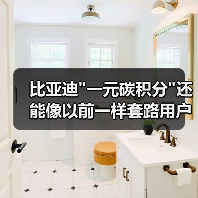 比亚迪