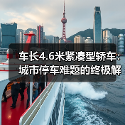 车长4.6米紧凑型轿车:城市停车难题的终极解决方案(图4) 车长4.6米紧凑型轿车:城市停车难题的终极解决方案(图3)