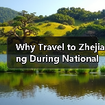 Why Travel to Zhejiang During National Day? Here’s Your Ultimate Guide(图2) Why Travel to Zhejiang During National Day? Here’s Your Ultimate Guide(图2)