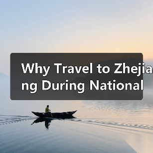Why Travel to Zhejiang During National D - 智穹界新车资讯站