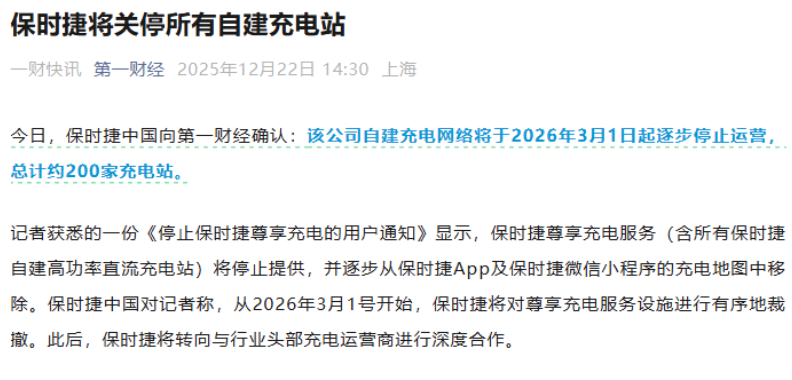 充电桩数量榜：蔚来稳坐榜首，小鹏理想紧追，特斯拉掉队？ - 领驭达新车资讯站