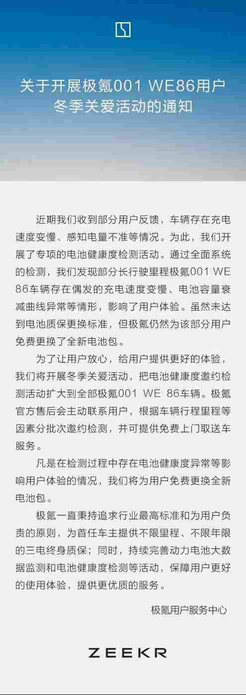 极氪欣旺达对簿公堂背后，是国内车企普遍存在的生存焦虑 - 领驭达新车资讯站