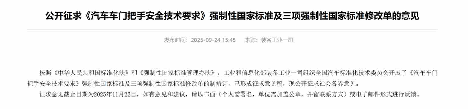 魏建军“四问”中国汽车(图3)