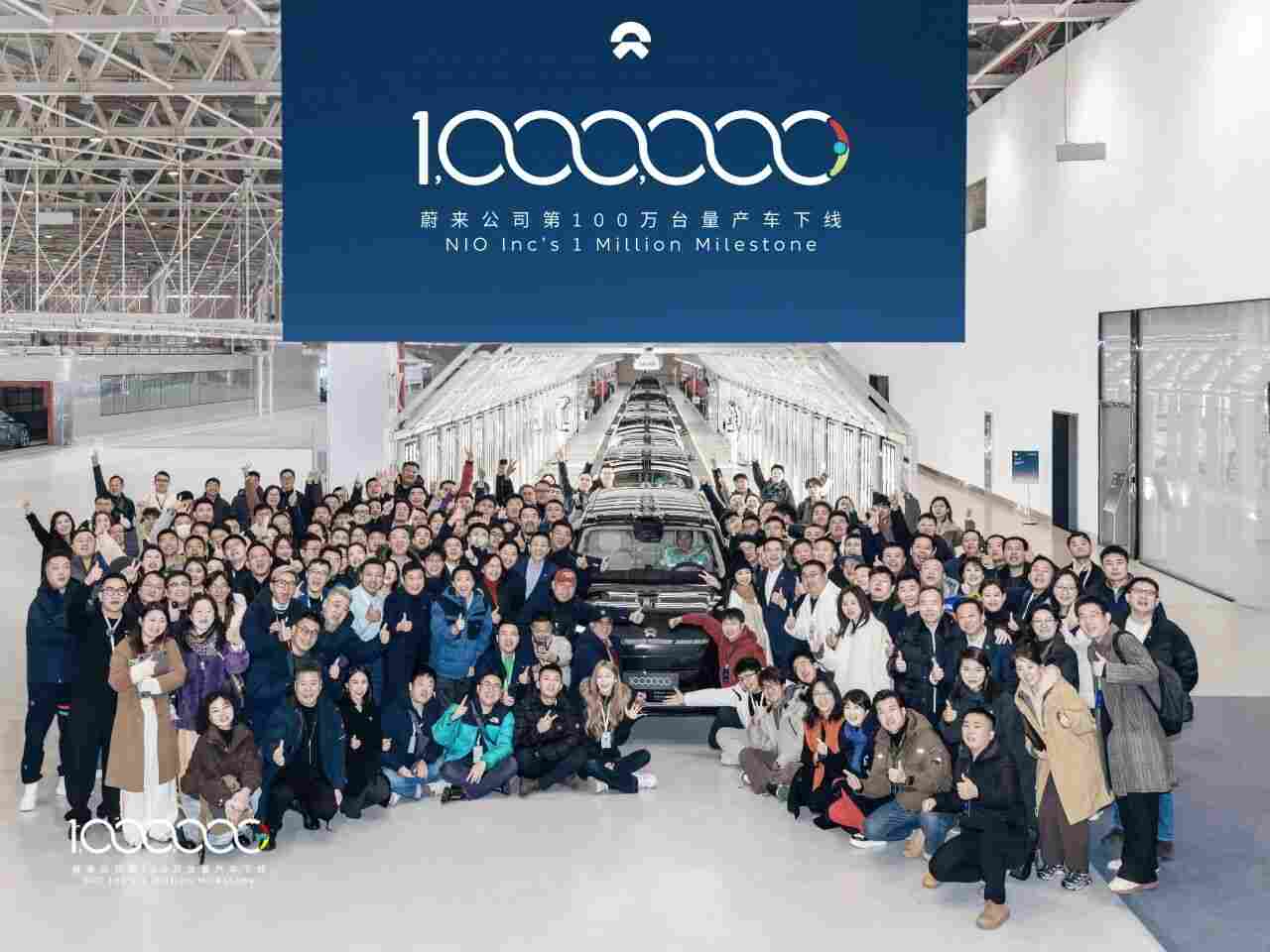 蔚来公司第100万台量产车下线并捐赠 - 领驭达新车资讯站