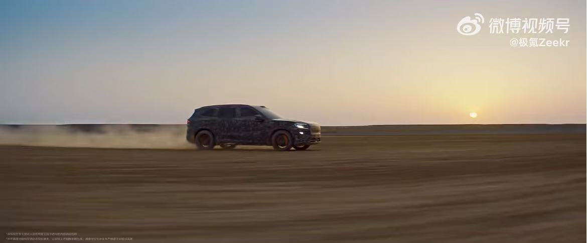 极氪官宣全新SUV定名为8X - 领驭达新车资讯站