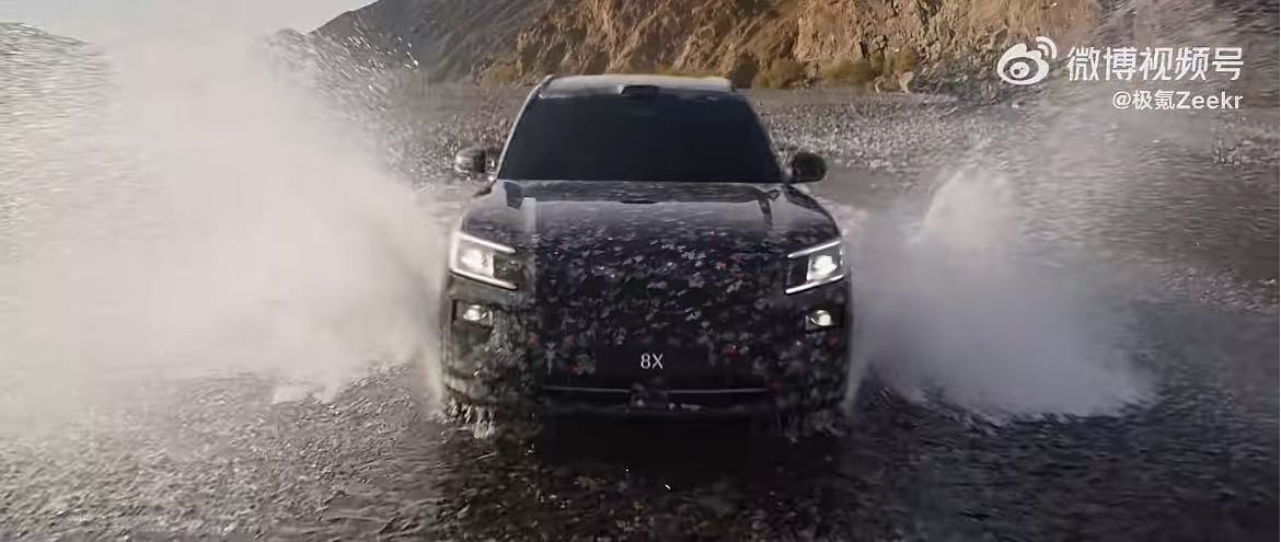 极氪官宣全新SUV定名为8X(图2)